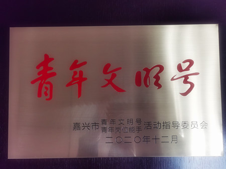 站務(wù)青年志愿服務(wù)隊青年文明號牌_副本.jpg 站務(wù)青年志愿服務(wù)隊青年文明號牌_副本.jpg