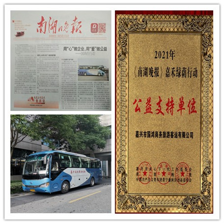 商旅參加嘉禾綠蔭活動(合).jpg 商旅參加嘉禾綠蔭活動(合).jpg