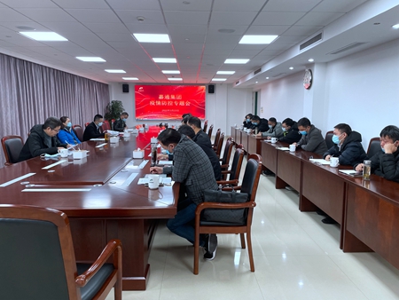 JT20220323防控會議_副本.jpg JT20220323防控會議_副本.jpg